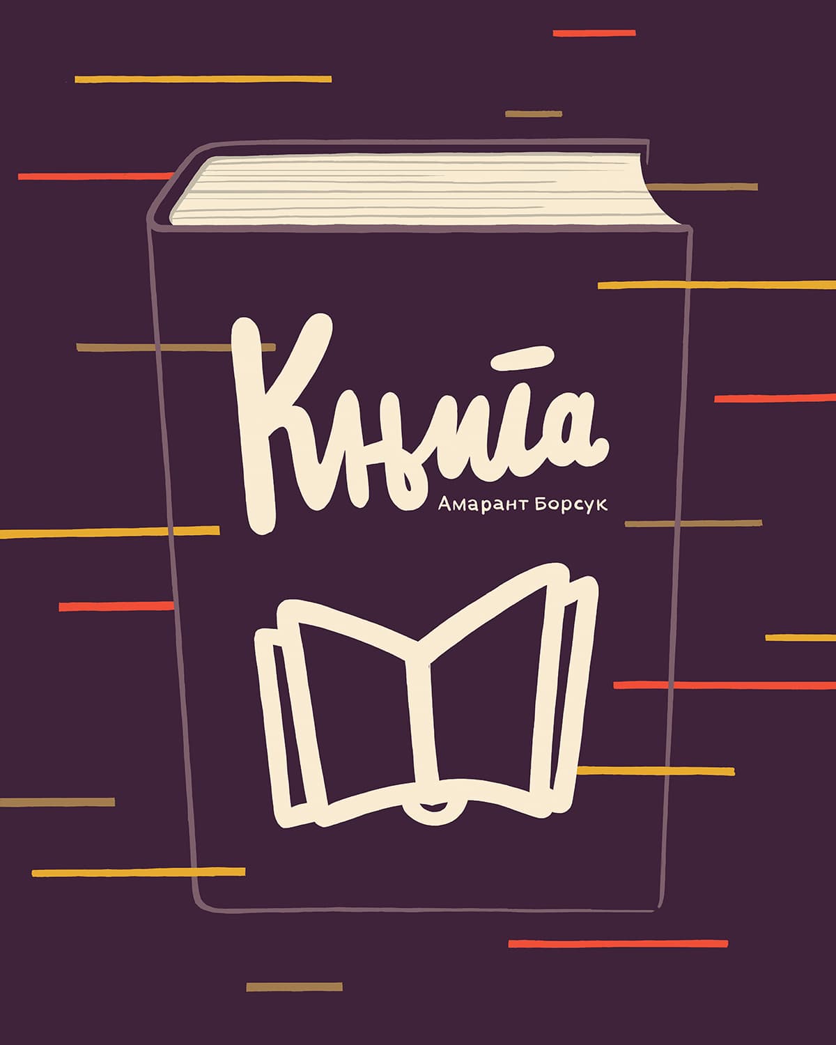 The Book/Knjiga image 1