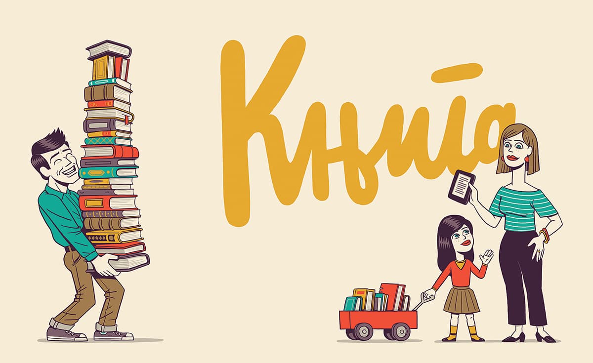 The Book/Knjiga image 1