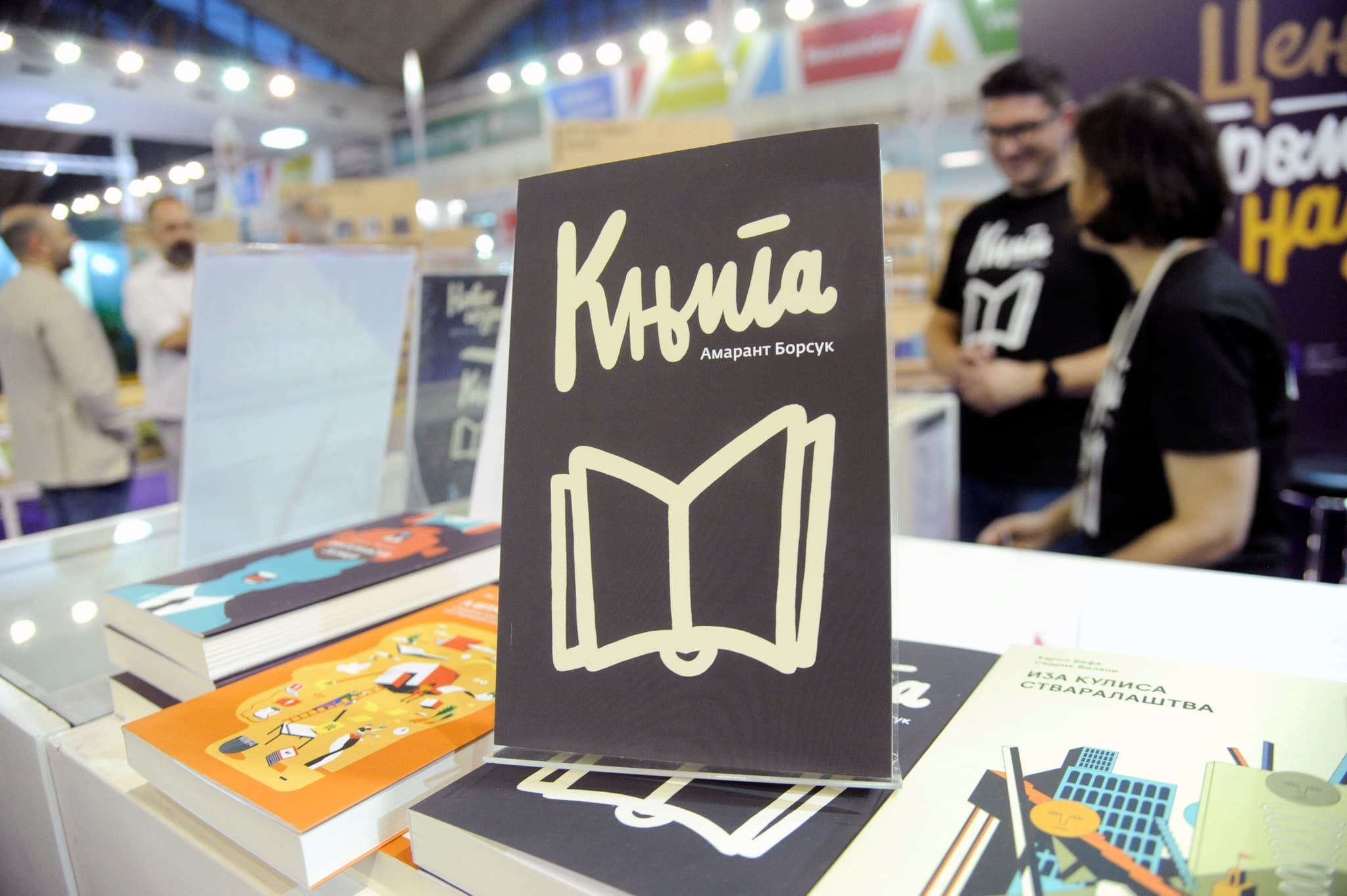 The Book/Knjiga image 1