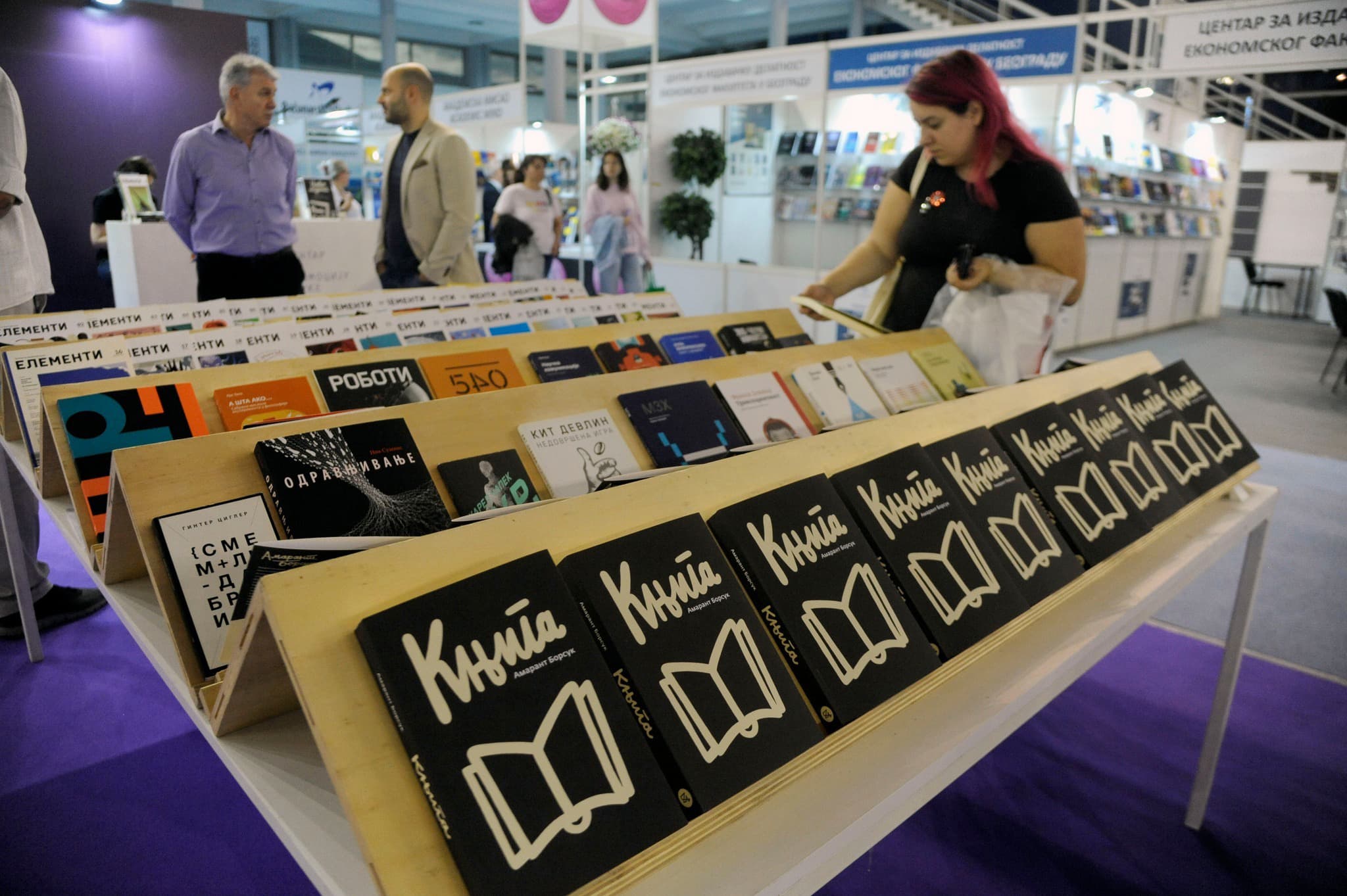 The Book/Knjiga image 1