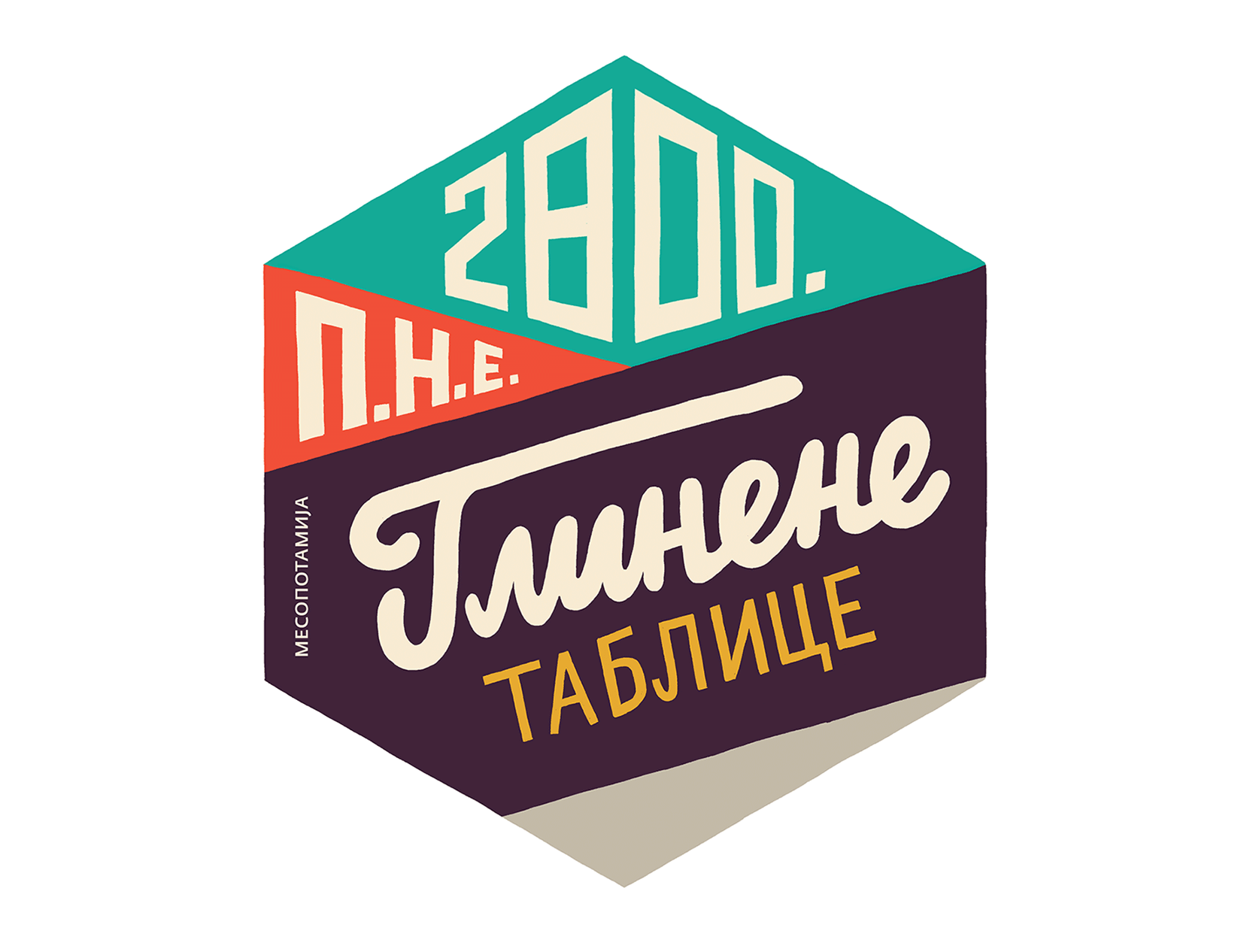 The Book/Knjiga image 1