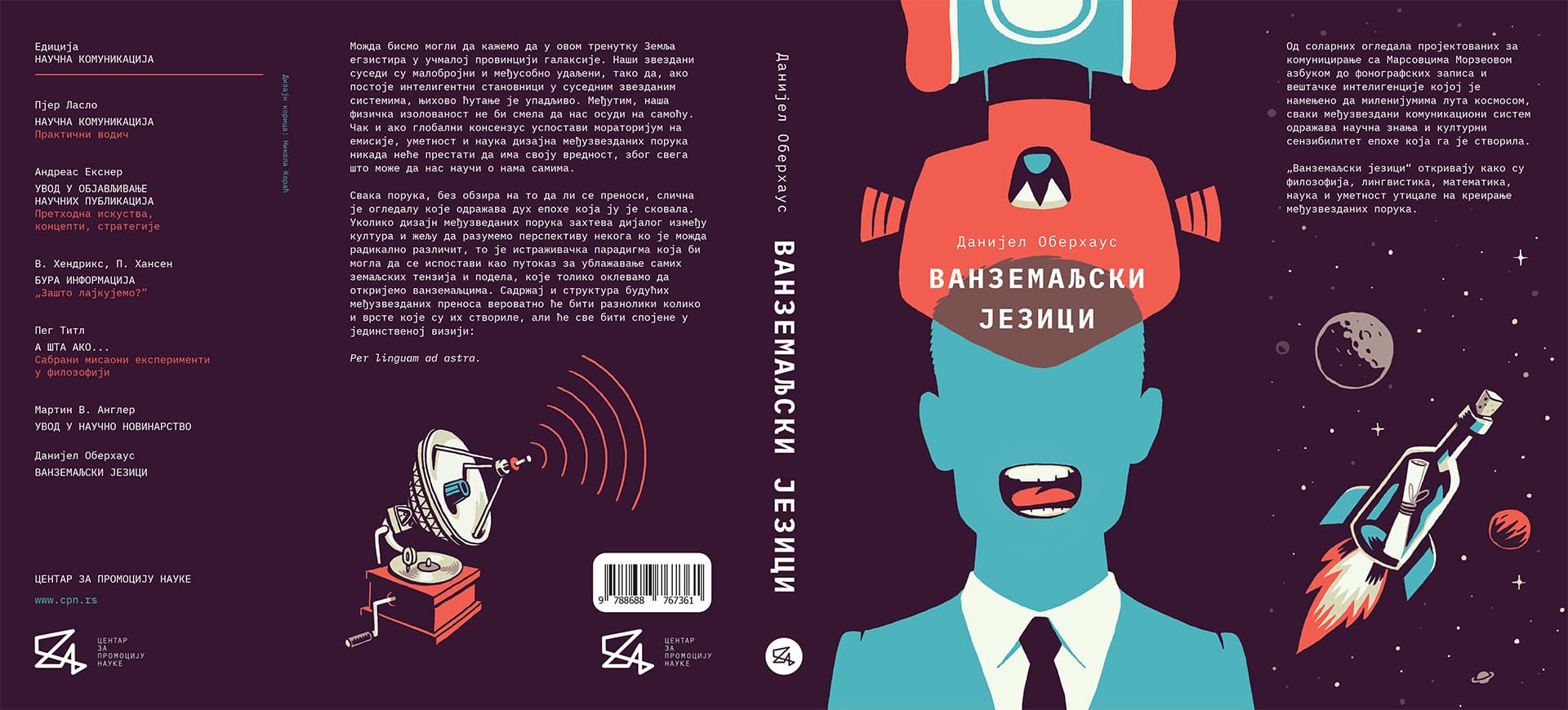 Vanzemaljski Jezici image 1