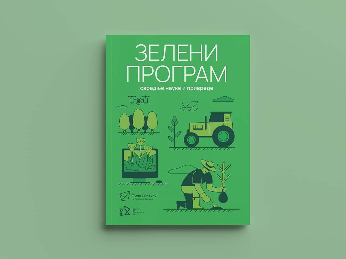 Green Program image 1