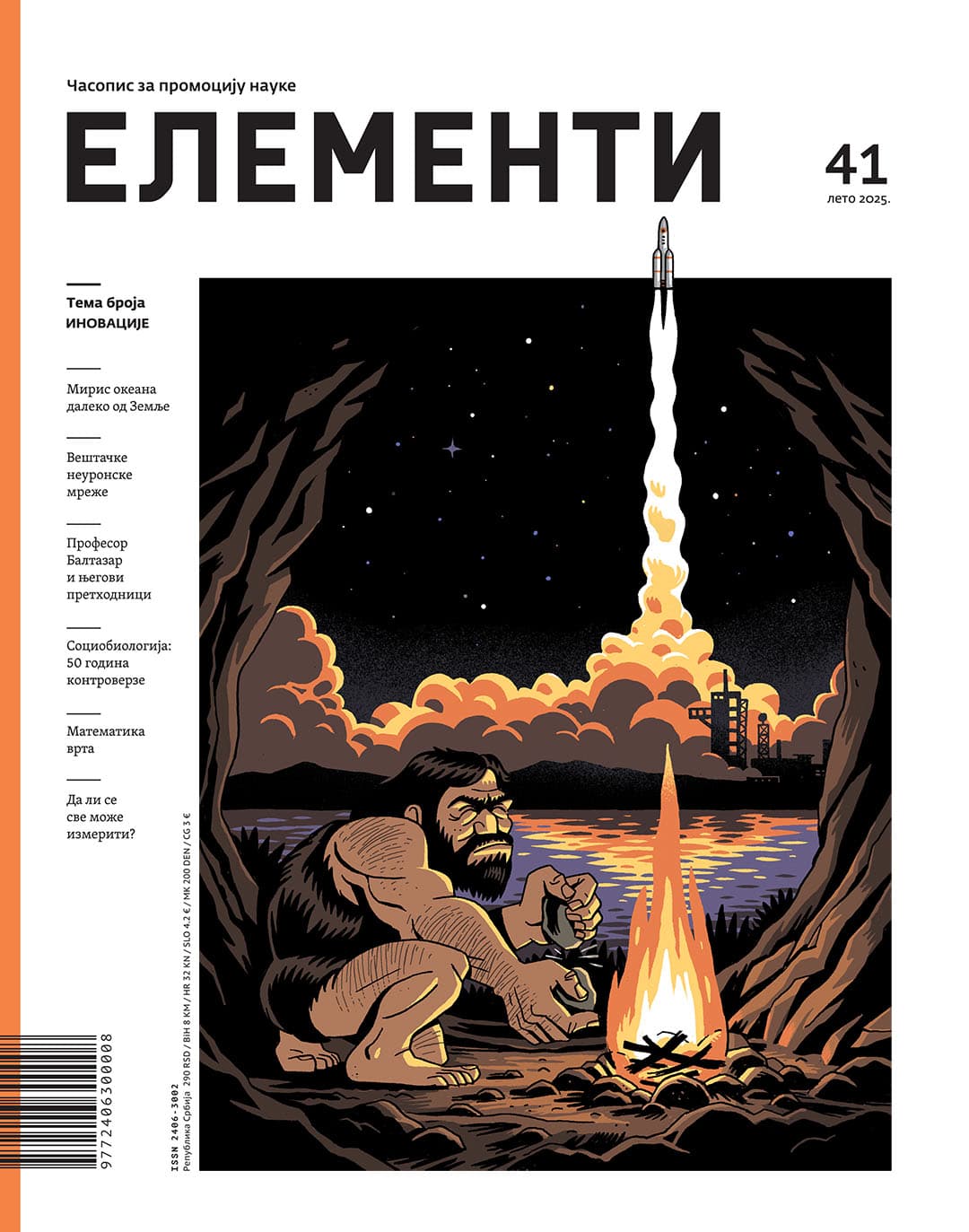 ELEMENTI vol.2 image 1